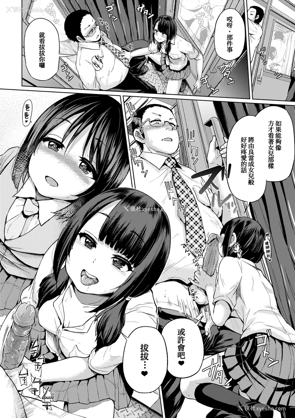 59P - [梦乃狸] jc-t 孕みたい系女子 [中国翻訳] [无修正] [DL版]
