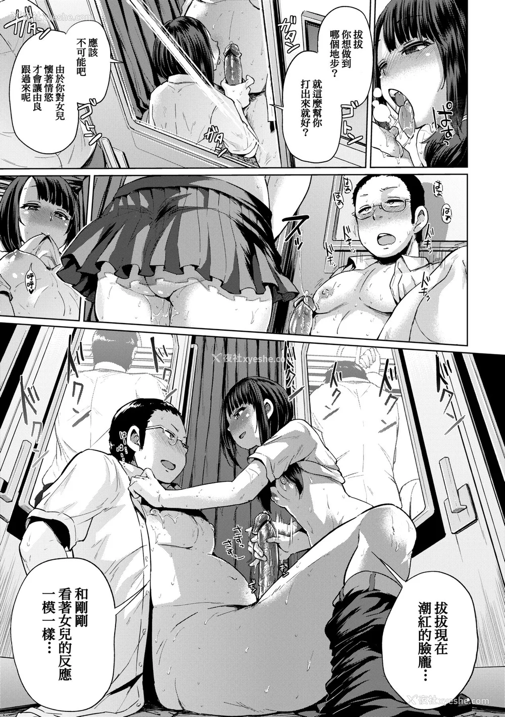 62P - [梦乃狸] jc-t 孕みたい系女子 [中国翻訳] [无修正] [DL版]