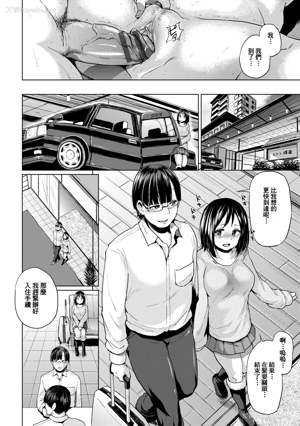 87P - [梦乃狸] jc-t 孕みたい系女子 [中国翻訳] [无修正] [DL版]