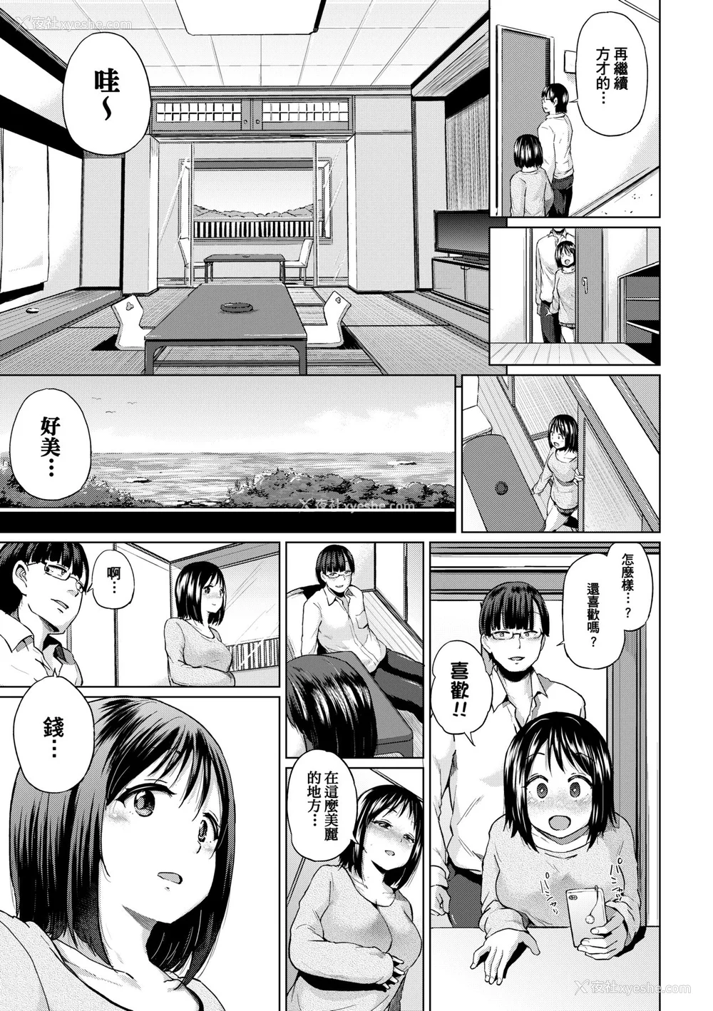 88P - [梦乃狸] jc-t 孕みたい系女子 [中国翻訳] [无修正] [DL版]