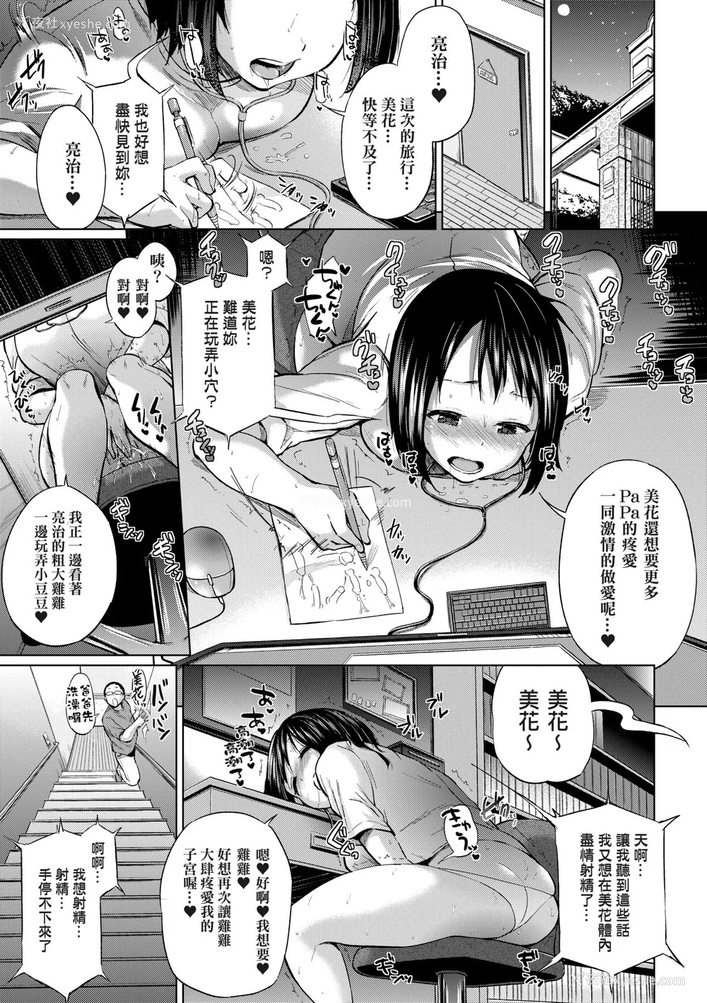 8P - [梦乃狸] jc-t 孕みたい系女子 [中国翻訳] [无修正] [DL版]