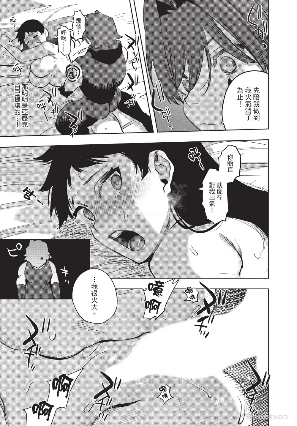 109P - [堀田阿伴] 异世界トリップ先で助けてくれたのは、 人杀しの少年でした。｜在异世界旅途中拯救我的是一名少年杀手 下巻 [曲冰熙] [DL版]
