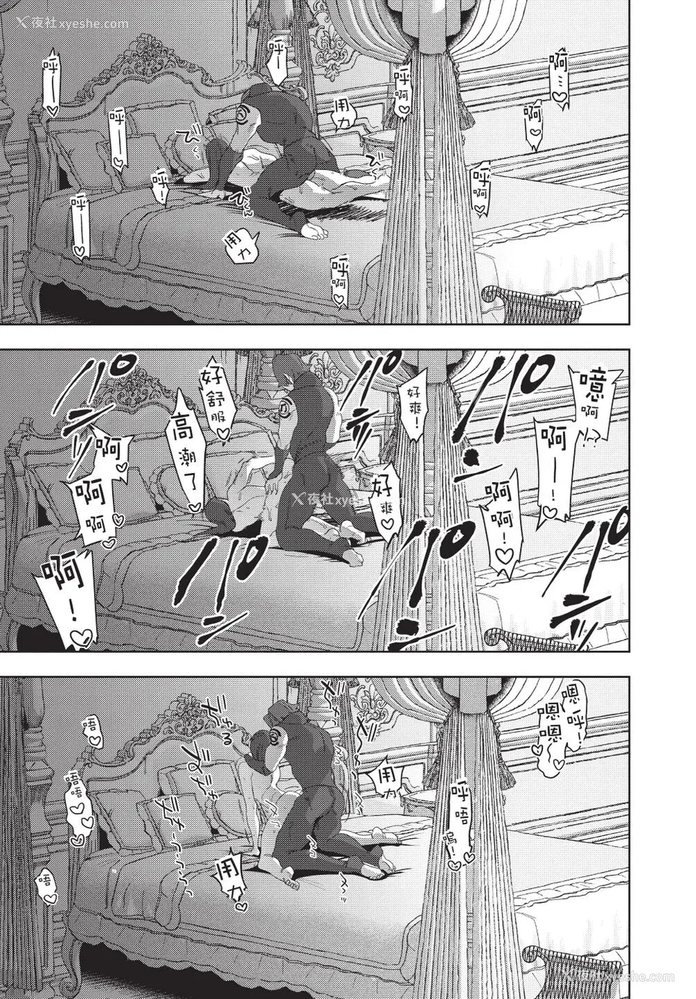 111P - [堀田阿伴] 异世界トリップ先で助けてくれたのは、 人杀しの少年でした。｜在异世界旅途中拯救我的是一名少年杀手 下巻 [曲冰熙] [DL版]