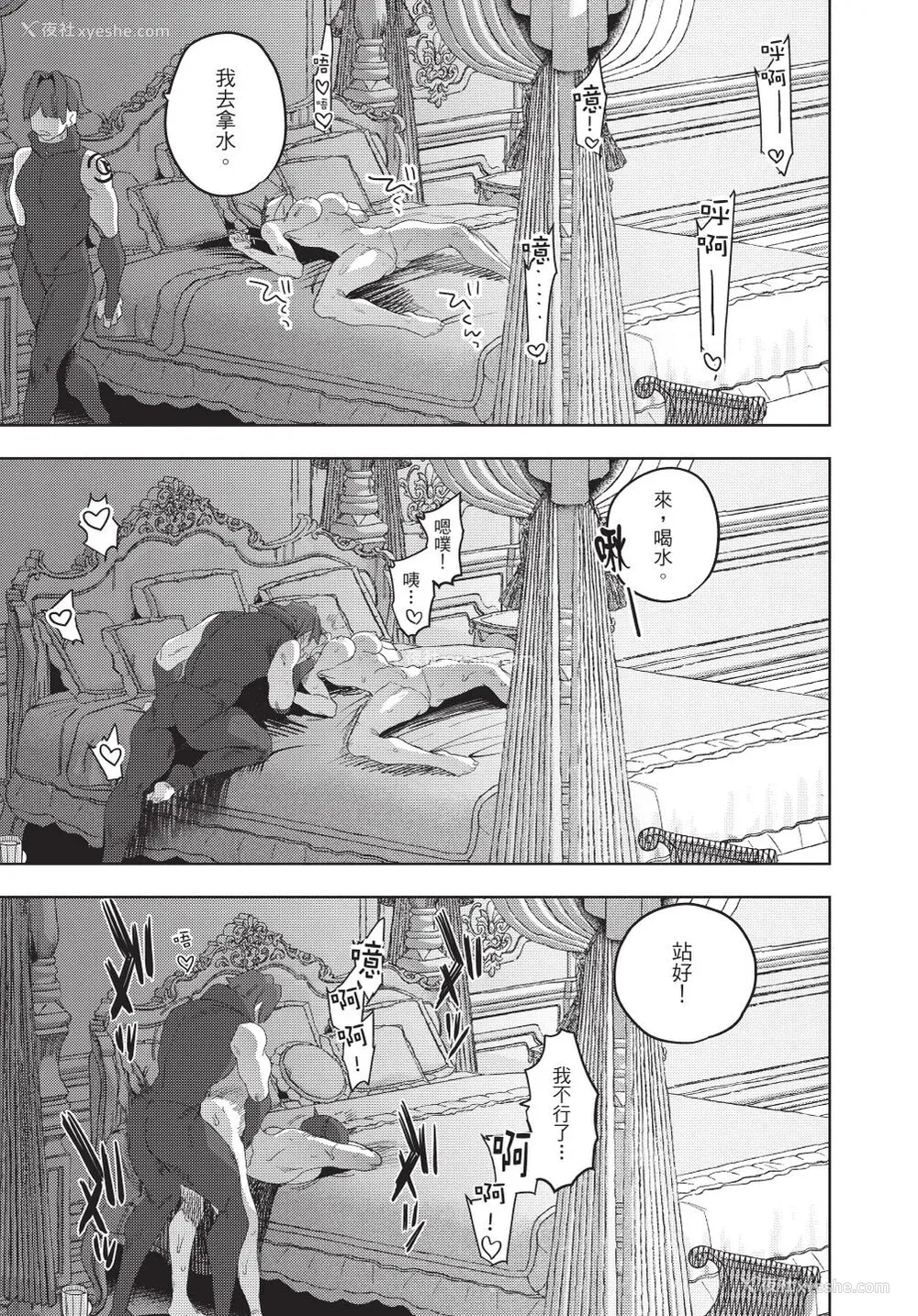 113P - [堀田阿伴] 异世界トリップ先で助けてくれたのは、 人杀しの少年でした。｜在异世界旅途中拯救我的是一名少年杀手 下巻 [曲冰熙] [DL版]