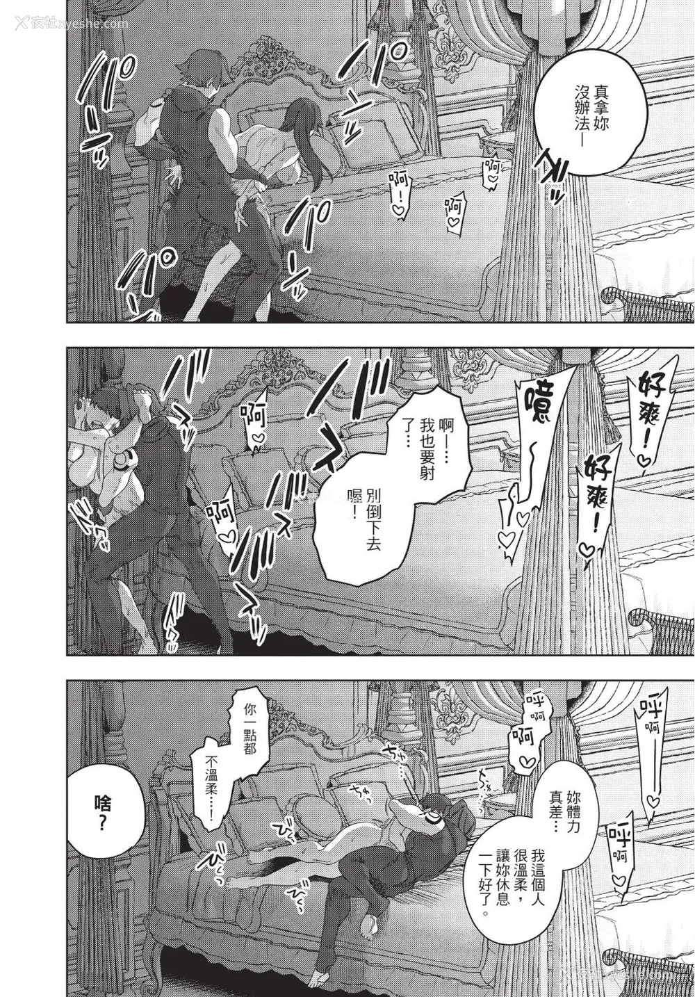 114P - [堀田阿伴] 异世界トリップ先で助けてくれたのは、 人杀しの少年でした。｜在异世界旅途中拯救我的是一名少年杀手 下巻 [曲冰熙] [DL版]