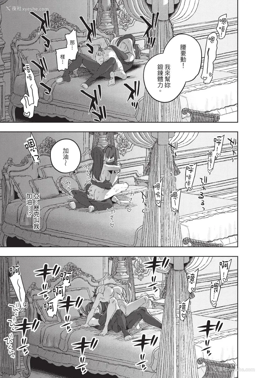 115P - [堀田阿伴] 异世界トリップ先で助けてくれたのは、 人杀しの少年でした。｜在异世界旅途中拯救我的是一名少年杀手 下巻 [曲冰熙] [DL版]