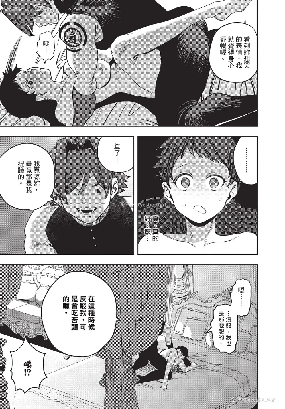 117P - [堀田阿伴] 异世界トリップ先で助けてくれたのは、 人杀しの少年でした。｜在异世界旅途中拯救我的是一名少年杀手 下巻 [曲冰熙] [DL版]