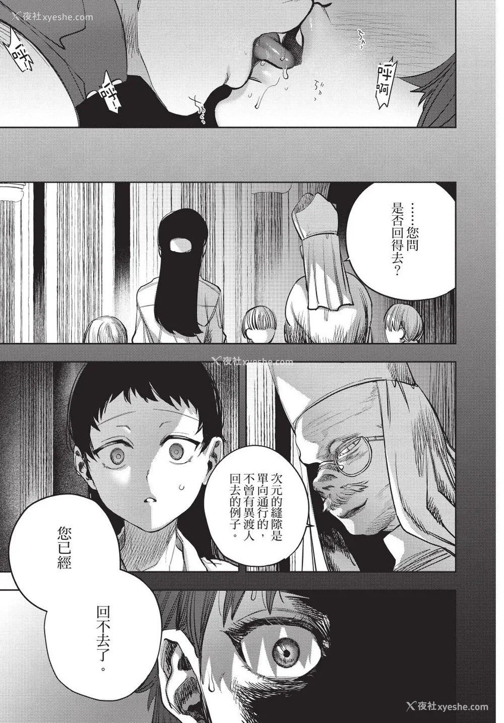 121P - [堀田阿伴] 异世界トリップ先で助けてくれたのは、 人杀しの少年でした。｜在异世界旅途中拯救我的是一名少年杀手 下巻 [曲冰熙] [DL版]