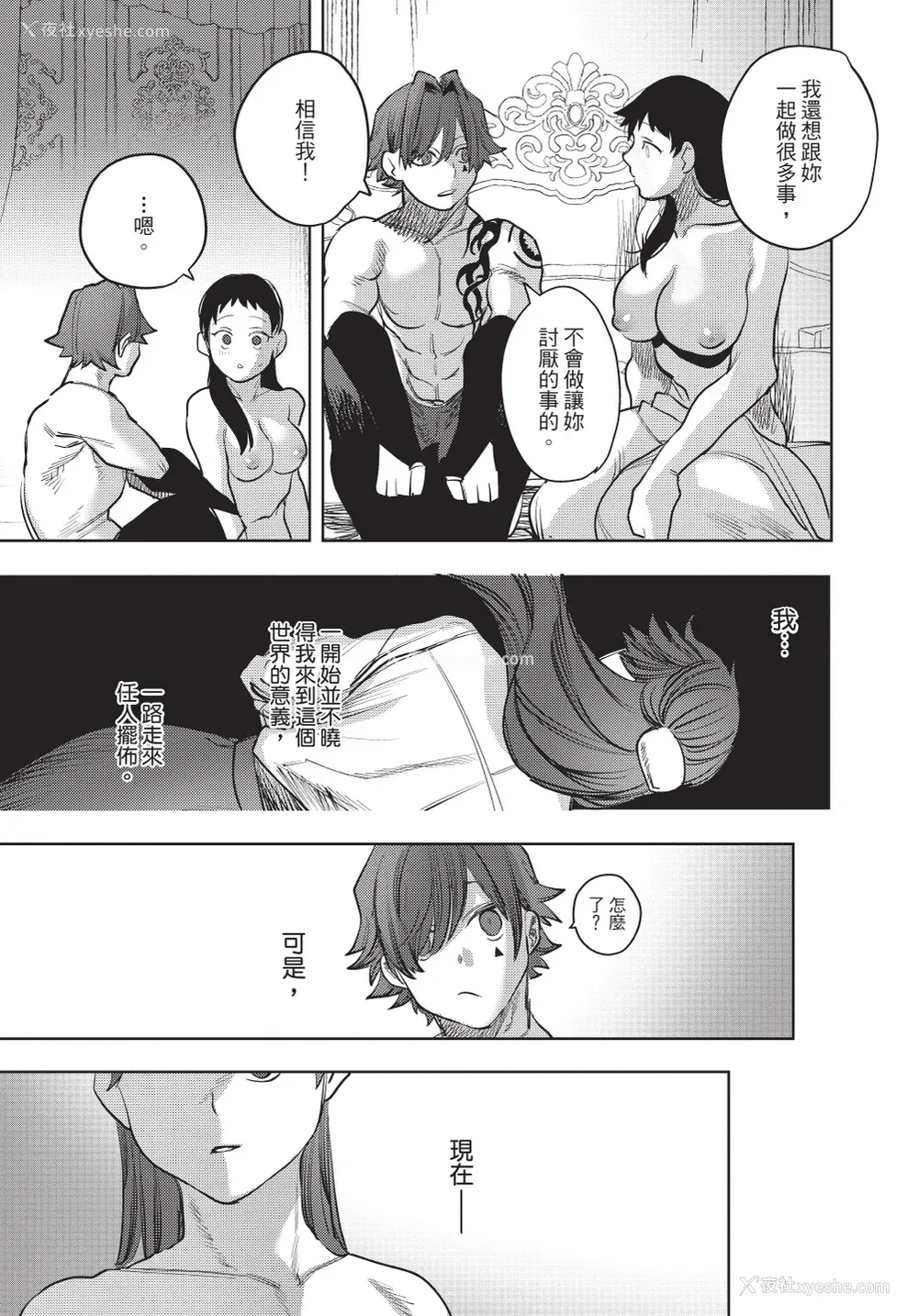 123P - [堀田阿伴] 异世界トリップ先で助けてくれたのは、 人杀しの少年でした。｜在异世界旅途中拯救我的是一名少年杀手 下巻 [曲冰熙] [DL版]