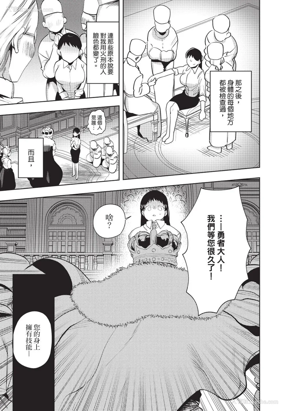 13P - [堀田阿伴] 异世界トリップ先で助けてくれたのは、 人杀しの少年でした。｜在异世界旅途中拯救我的是一名少年杀手 下巻 [曲冰熙] [DL版]