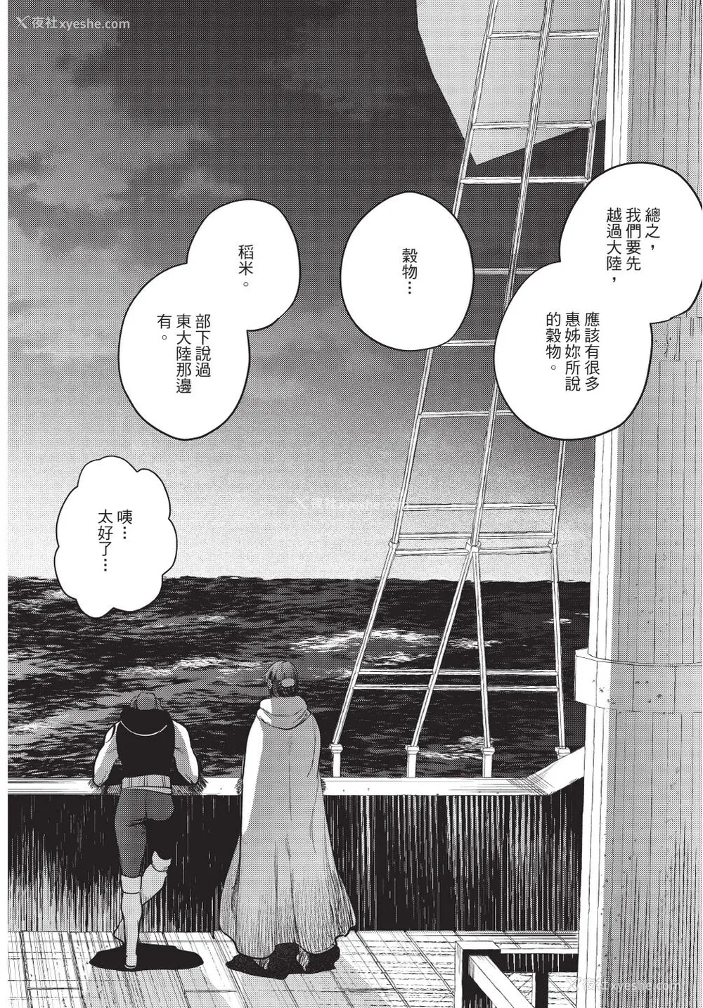 136P - [堀田阿伴] 异世界トリップ先で助けてくれたのは、 人杀しの少年でした。｜在异世界旅途中拯救我的是一名少年杀手 下巻 [曲冰熙] [DL版]