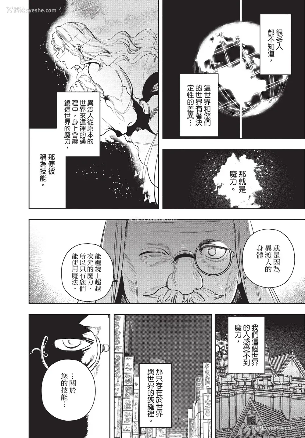 14P - [堀田阿伴] 异世界トリップ先で助けてくれたのは、 人杀しの少年でした。｜在异世界旅途中拯救我的是一名少年杀手 下巻 [曲冰熙] [DL版]