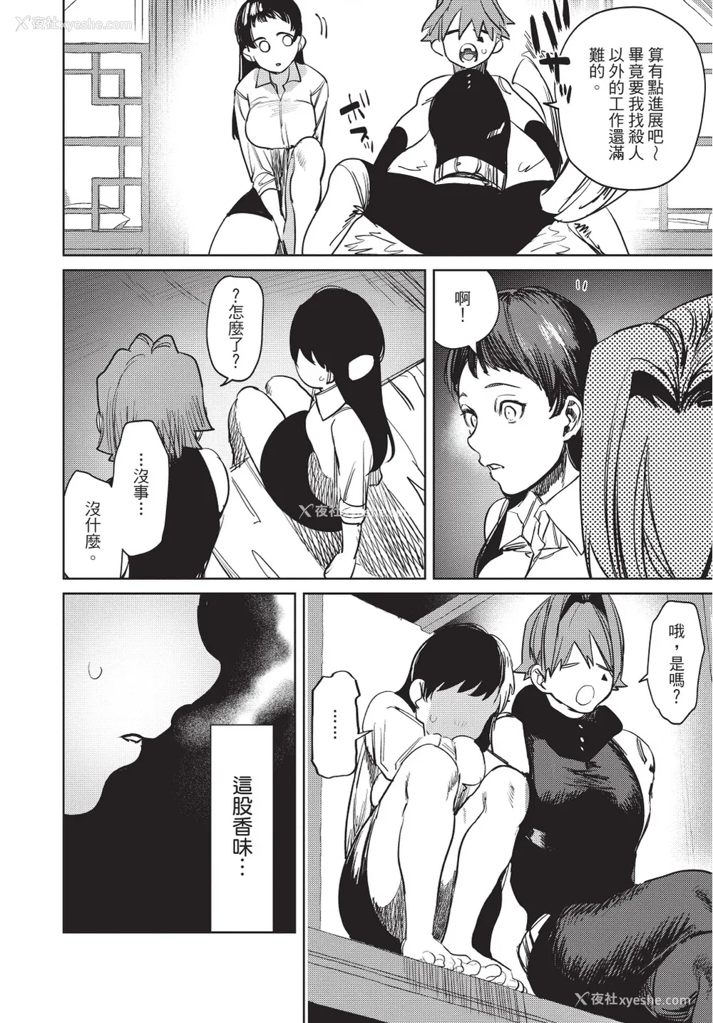 142P - [堀田阿伴] 异世界トリップ先で助けてくれたのは、 人杀しの少年でした。｜在异世界旅途中拯救我的是一名少年杀手 下巻 [曲冰熙] [DL版]