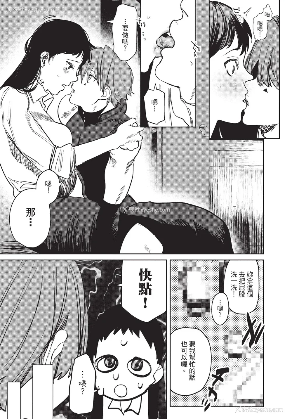 143P - [堀田阿伴] 异世界トリップ先で助けてくれたのは、 人杀しの少年でした。｜在异世界旅途中拯救我的是一名少年杀手 下巻 [曲冰熙] [DL版]
