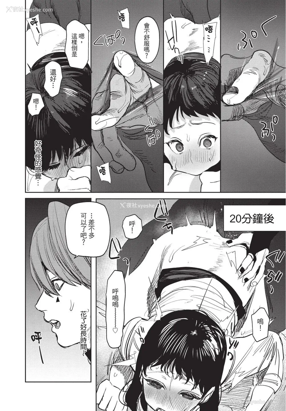 146P - [堀田阿伴] 异世界トリップ先で助けてくれたのは、 人杀しの少年でした。｜在异世界旅途中拯救我的是一名少年杀手 下巻 [曲冰熙] [DL版]