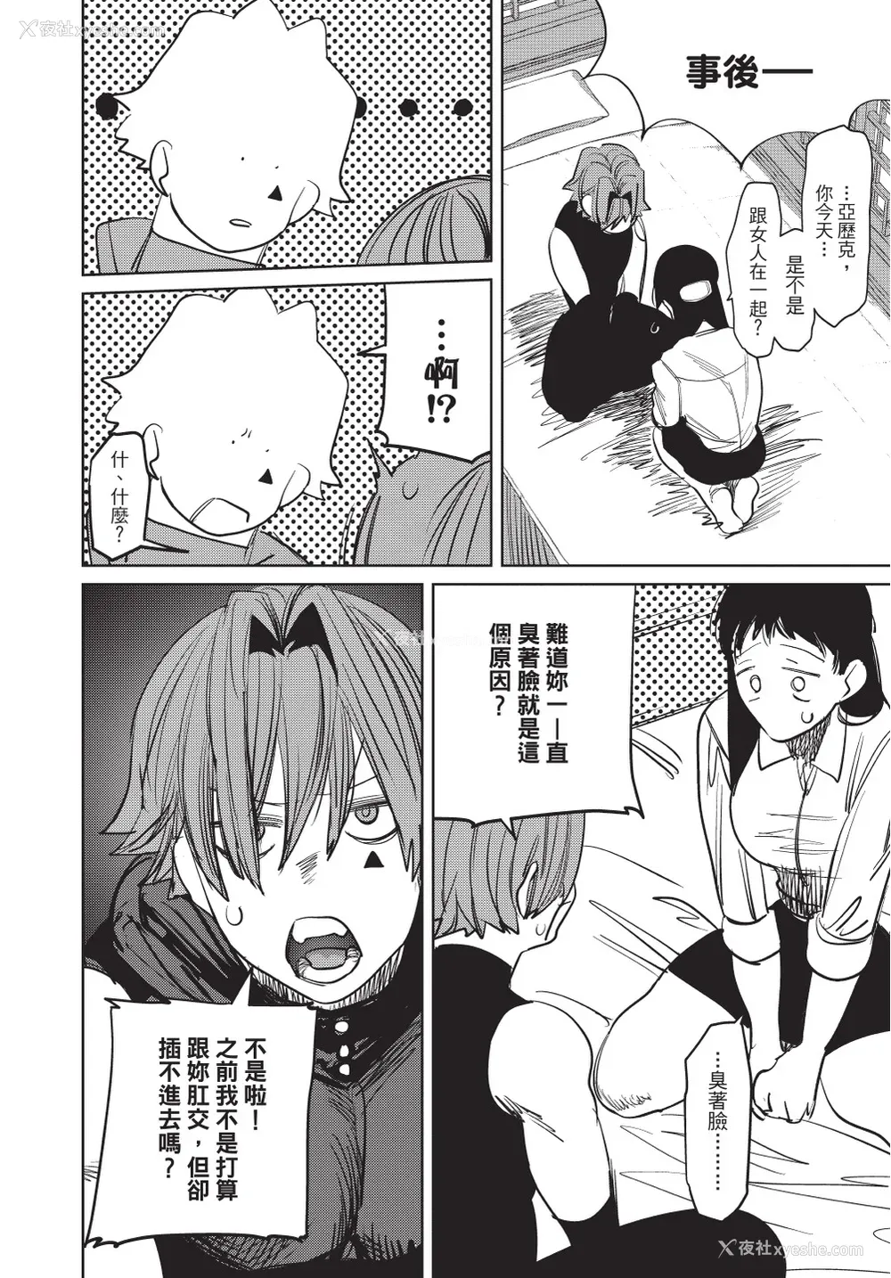 152P - [堀田阿伴] 异世界トリップ先で助けてくれたのは、 人杀しの少年でした。｜在异世界旅途中拯救我的是一名少年杀手 下巻 [曲冰熙] [DL版]