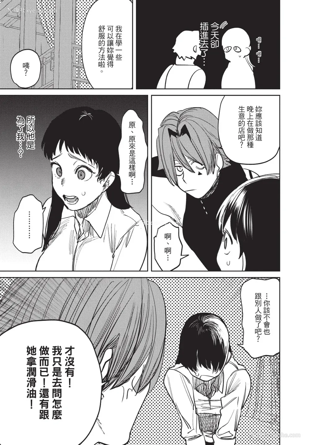 153P - [堀田阿伴] 异世界トリップ先で助けてくれたのは、 人杀しの少年でした。｜在异世界旅途中拯救我的是一名少年杀手 下巻 [曲冰熙] [DL版]