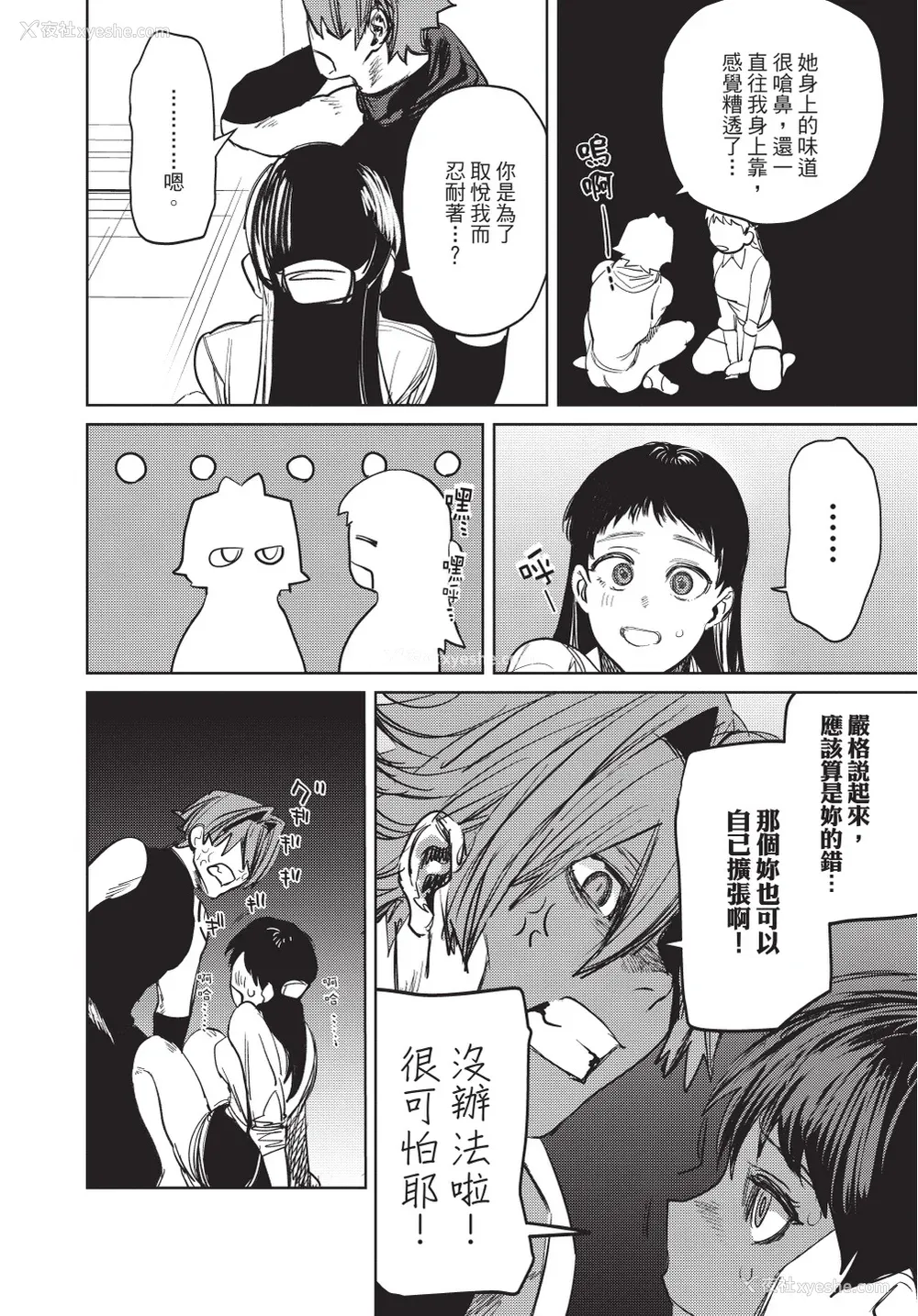 154P - [堀田阿伴] 异世界トリップ先で助けてくれたのは、 人杀しの少年でした。｜在异世界旅途中拯救我的是一名少年杀手 下巻 [曲冰熙] [DL版]