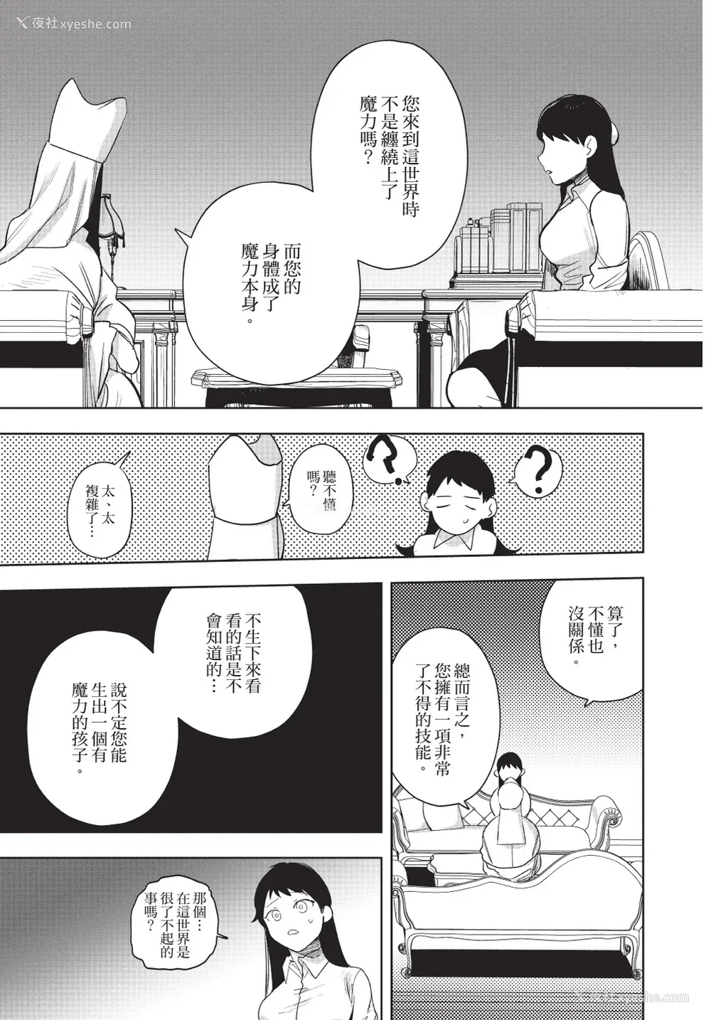 17P - [堀田阿伴] 异世界トリップ先で助けてくれたのは、 人杀しの少年でした。｜在异世界旅途中拯救我的是一名少年杀手 下巻 [曲冰熙] [DL版]
