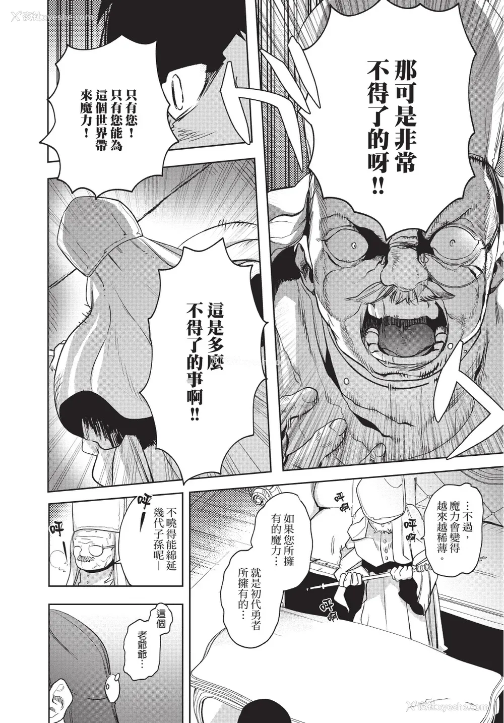 18P - [堀田阿伴] 异世界トリップ先で助けてくれたのは、 人杀しの少年でした。｜在异世界旅途中拯救我的是一名少年杀手 下巻 [曲冰熙] [DL版]