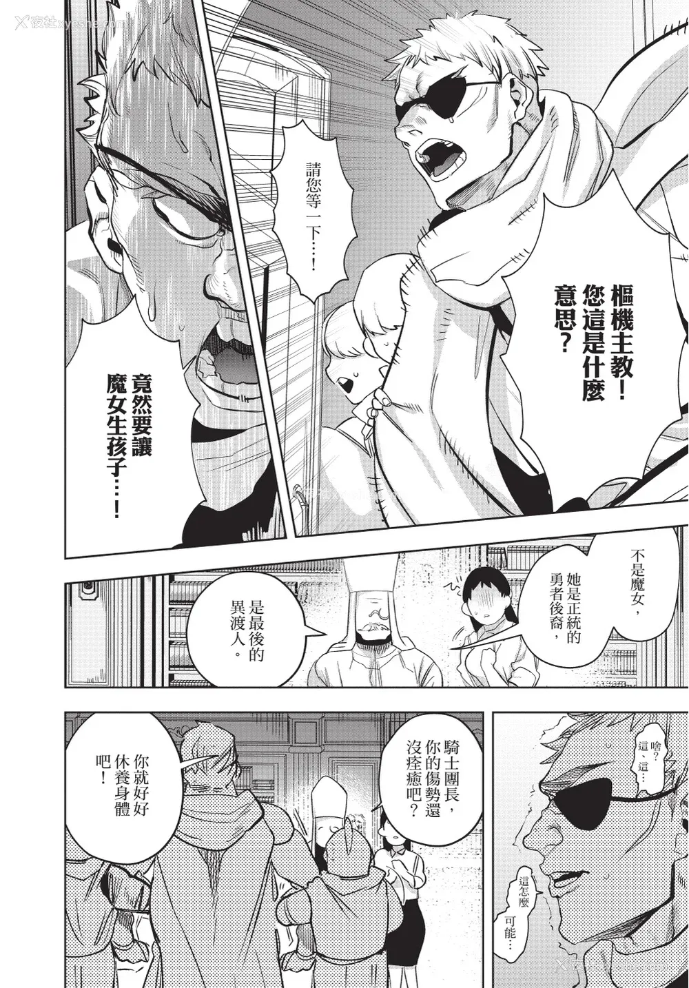 20P - [堀田阿伴] 异世界トリップ先で助けてくれたのは、 人杀しの少年でした。｜在异世界旅途中拯救我的是一名少年杀手 下巻 [曲冰熙] [DL版]