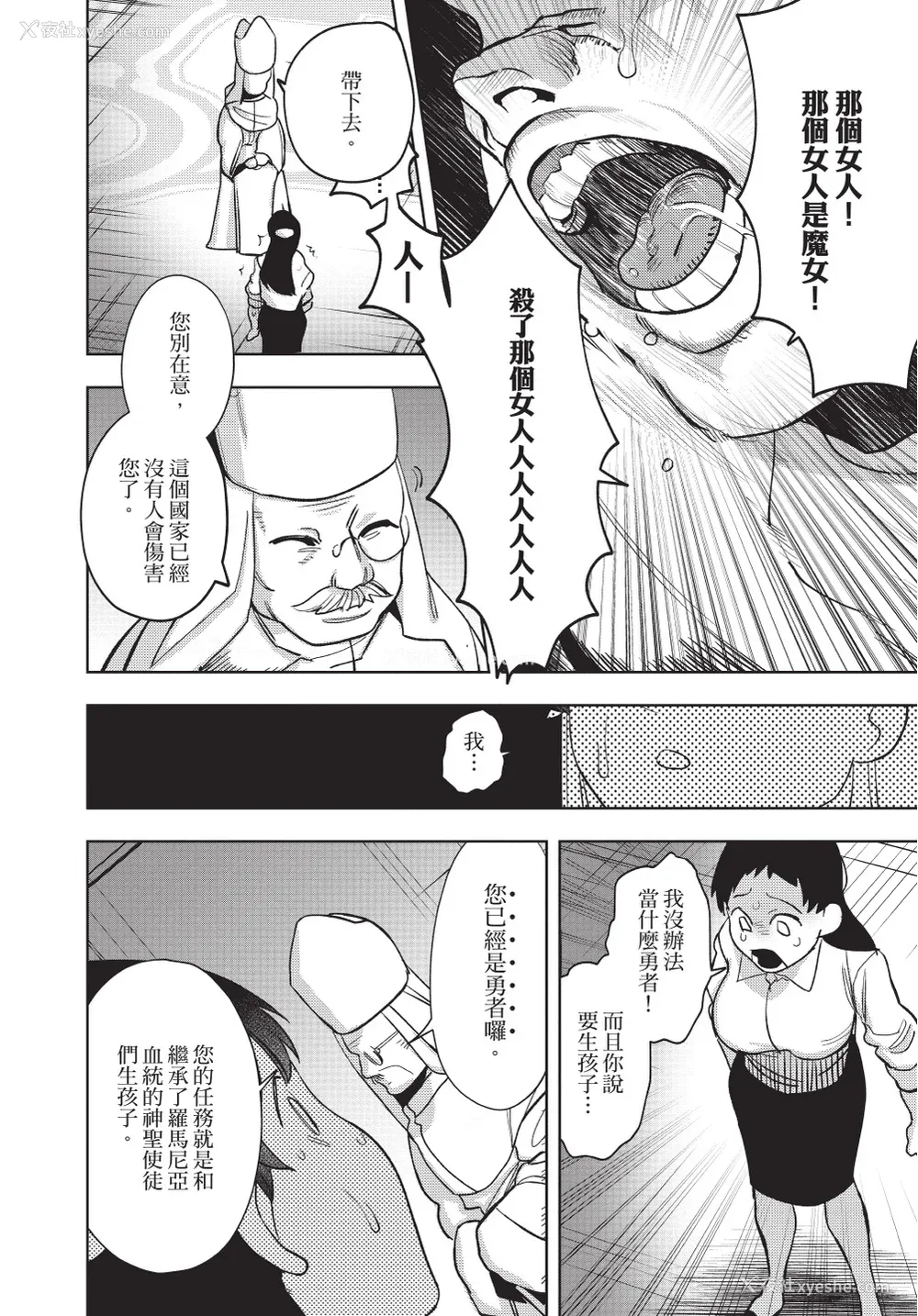 22P - [堀田阿伴] 异世界トリップ先で助けてくれたのは、 人杀しの少年でした。｜在异世界旅途中拯救我的是一名少年杀手 下巻 [曲冰熙] [DL版]