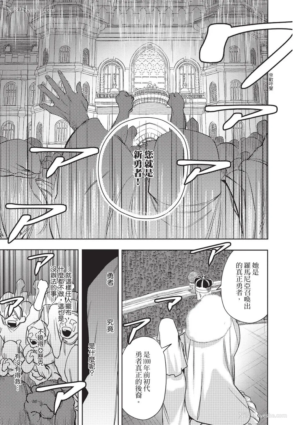 25P - [堀田阿伴] 异世界トリップ先で助けてくれたのは、 人杀しの少年でした。｜在异世界旅途中拯救我的是一名少年杀手 下巻 [曲冰熙] [DL版]