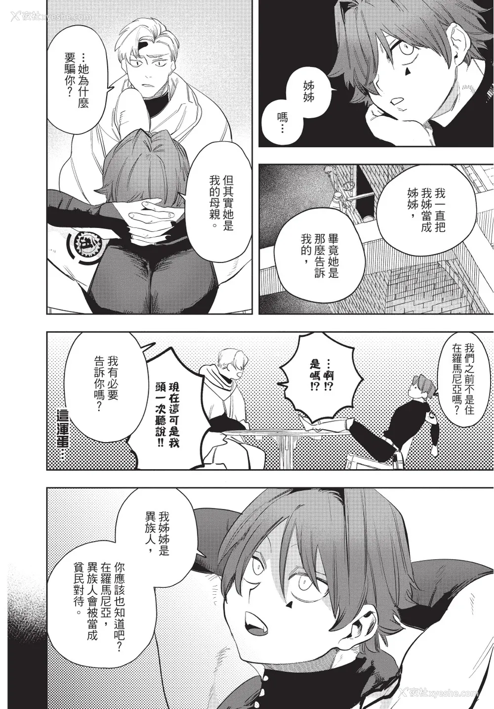 28P - [堀田阿伴] 异世界トリップ先で助けてくれたのは、 人杀しの少年でした。｜在异世界旅途中拯救我的是一名少年杀手 下巻 [曲冰熙] [DL版]