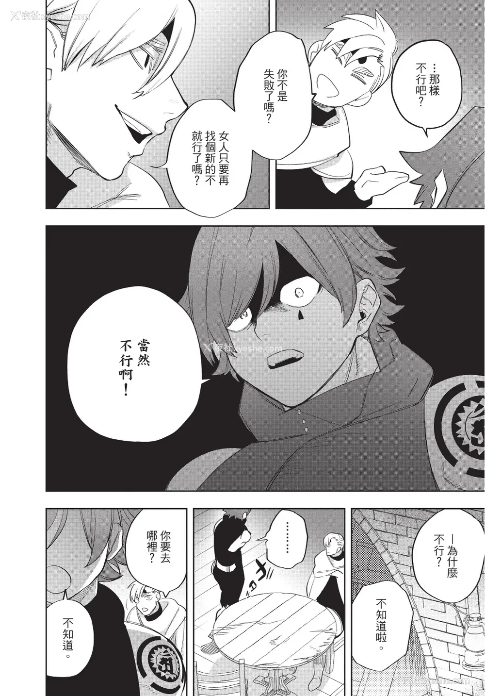 34P - [堀田阿伴] 异世界トリップ先で助けてくれたのは、 人杀しの少年でした。｜在异世界旅途中拯救我的是一名少年杀手 下巻 [曲冰熙] [DL版]