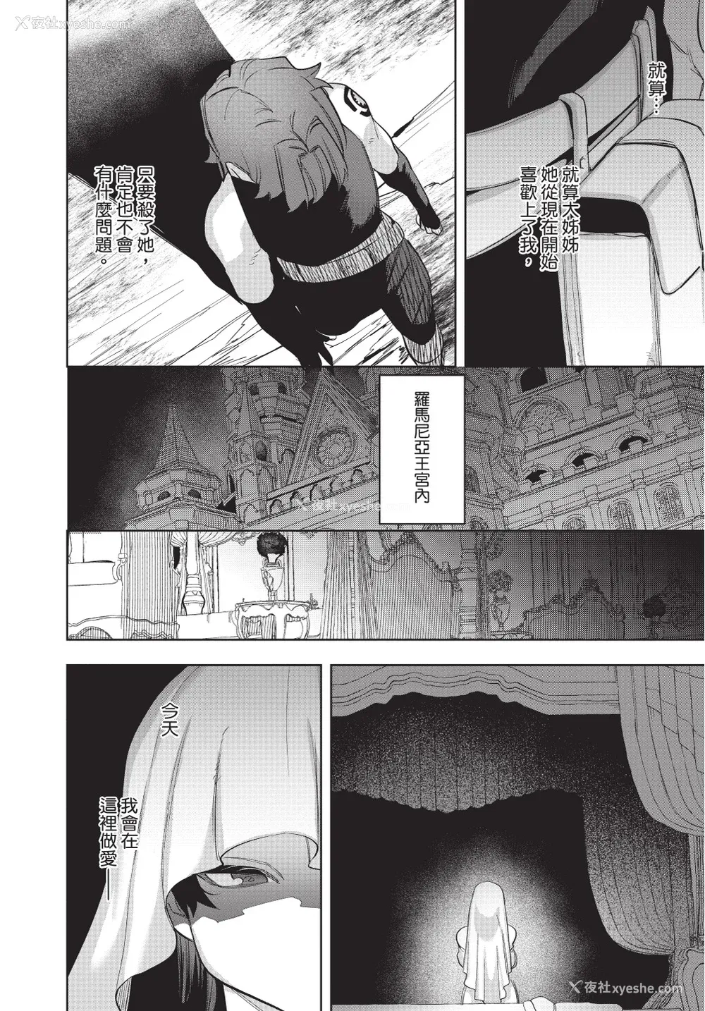 36P - [堀田阿伴] 异世界トリップ先で助けてくれたのは、 人杀しの少年でした。｜在异世界旅途中拯救我的是一名少年杀手 下巻 [曲冰熙] [DL版]