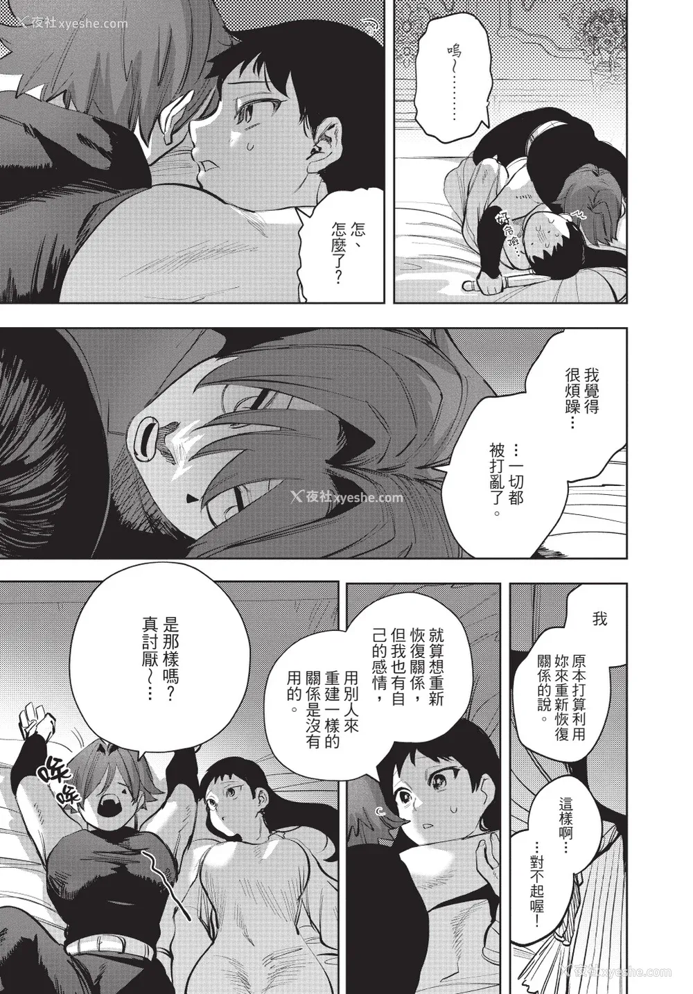 47P - [堀田阿伴] 异世界トリップ先で助けてくれたのは、 人杀しの少年でした。｜在异世界旅途中拯救我的是一名少年杀手 下巻 [曲冰熙] [DL版]