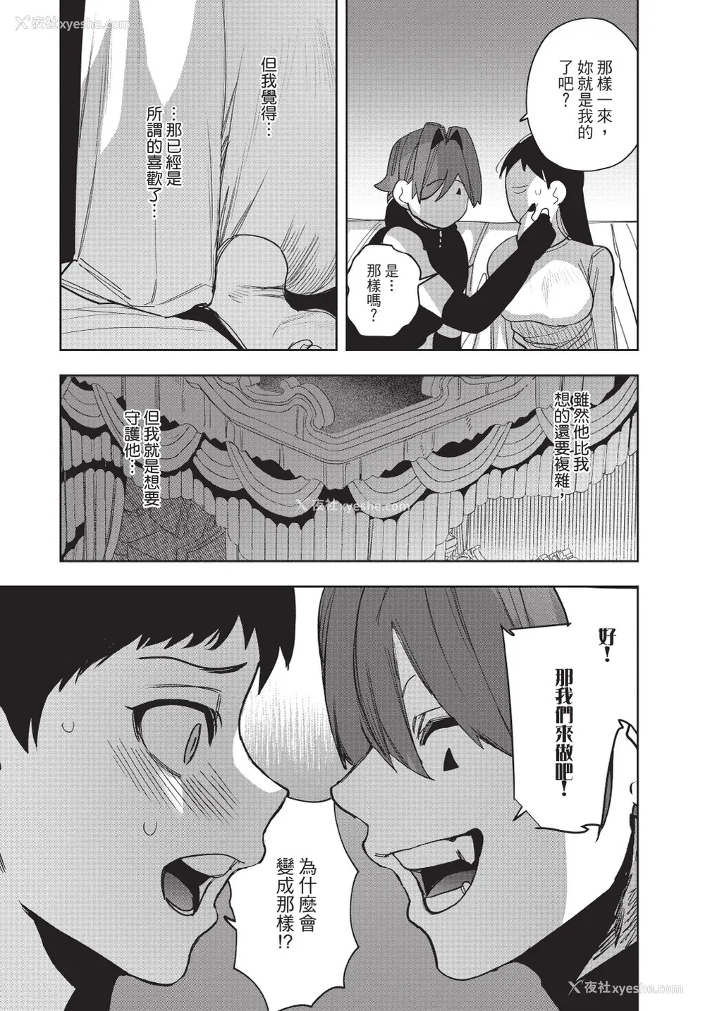 51P - [堀田阿伴] 异世界トリップ先で助けてくれたのは、 人杀しの少年でした。｜在异世界旅途中拯救我的是一名少年杀手 下巻 [曲冰熙] [DL版]
