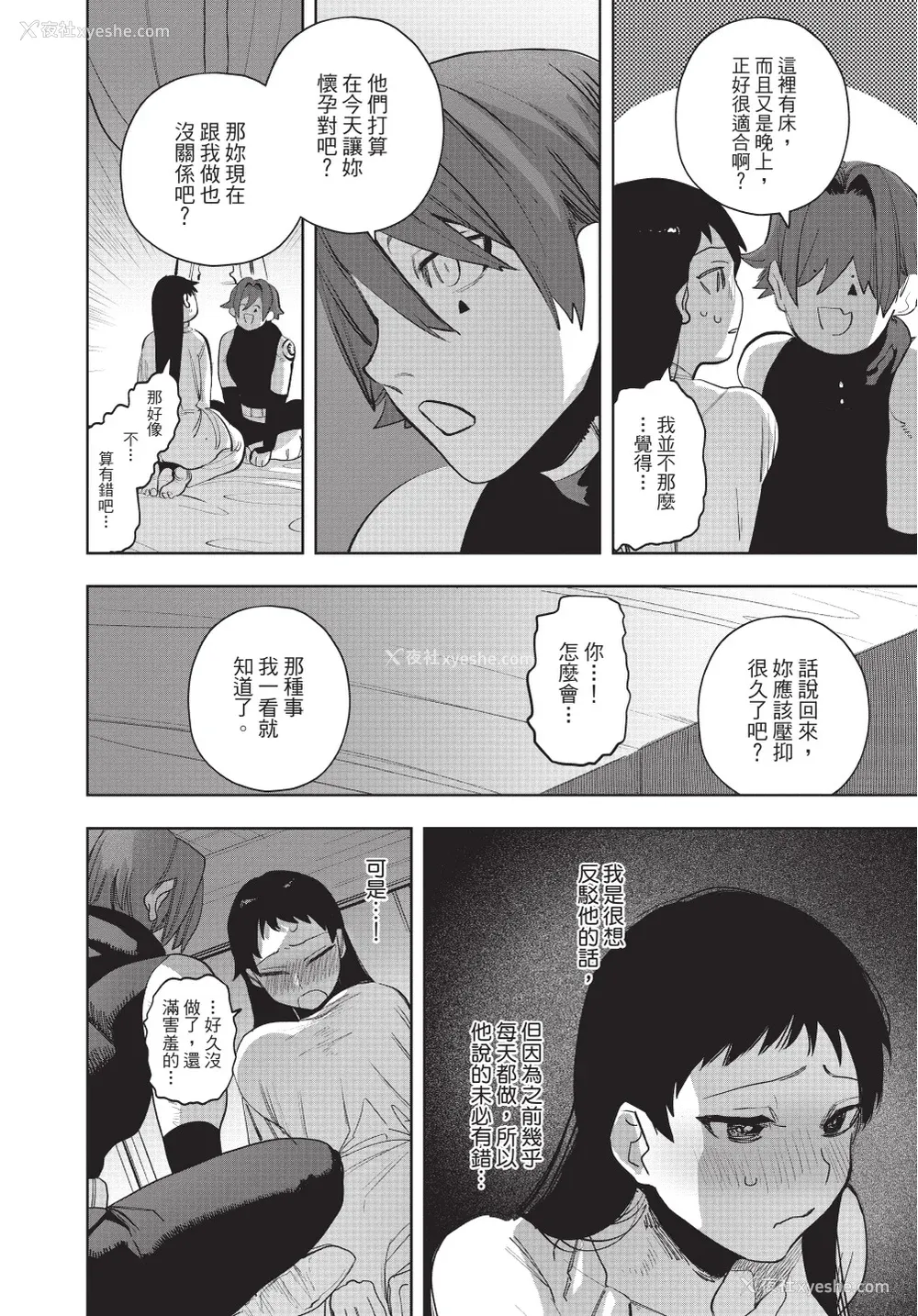 52P - [堀田阿伴] 异世界トリップ先で助けてくれたのは、 人杀しの少年でした。｜在异世界旅途中拯救我的是一名少年杀手 下巻 [曲冰熙] [DL版]