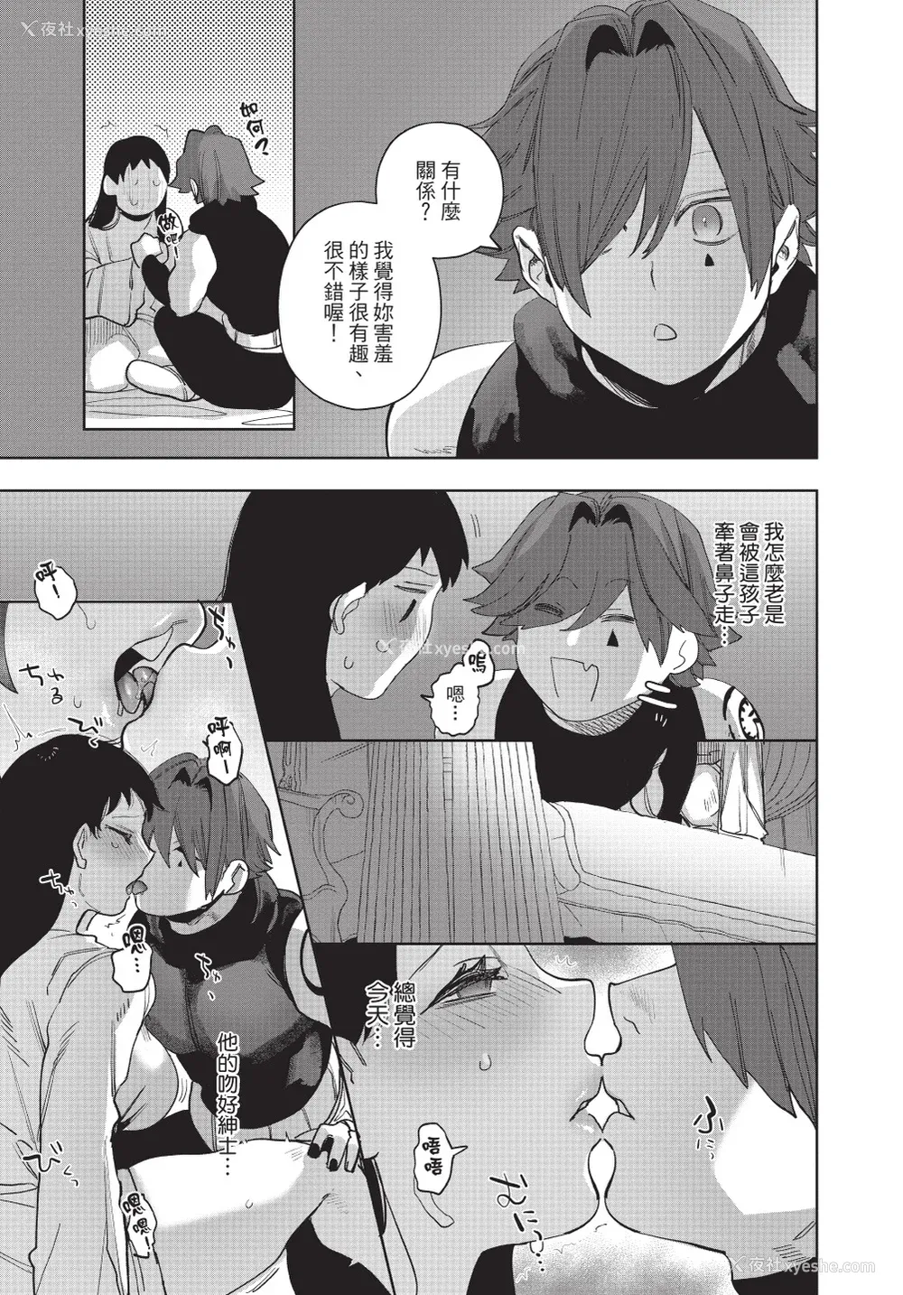 53P - [堀田阿伴] 异世界トリップ先で助けてくれたのは、 人杀しの少年でした。｜在异世界旅途中拯救我的是一名少年杀手 下巻 [曲冰熙] [DL版]