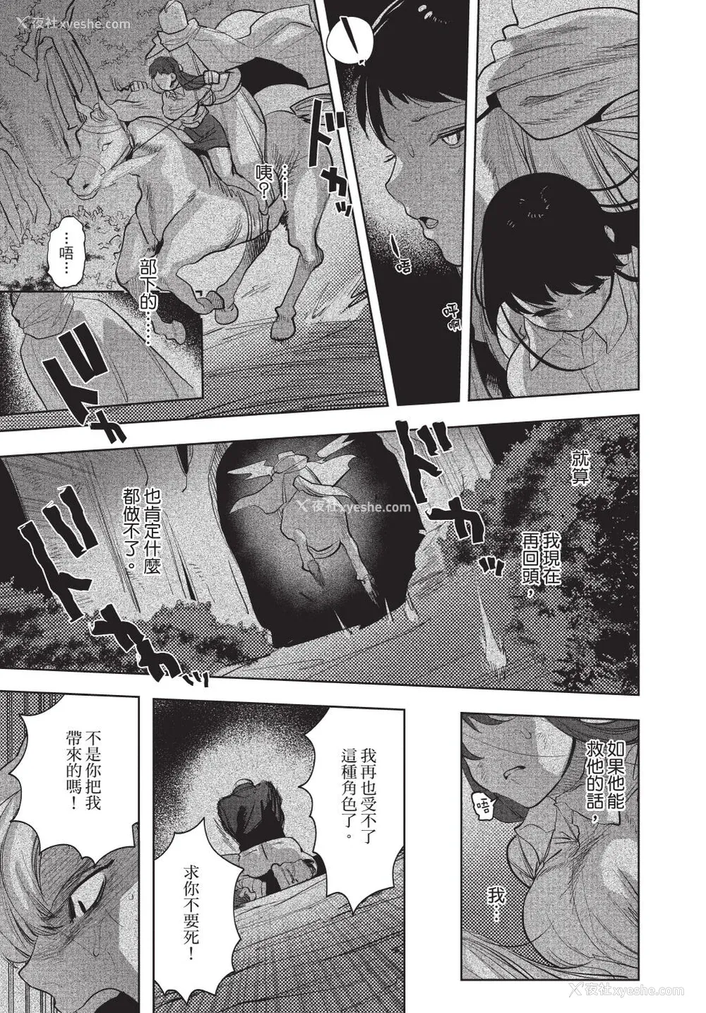 7P - [堀田阿伴] 异世界トリップ先で助けてくれたのは、 人杀しの少年でした。｜在异世界旅途中拯救我的是一名少年杀手 下巻 [曲冰熙] [DL版]