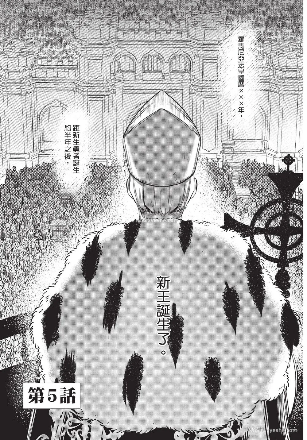 83P - [堀田阿伴] 异世界トリップ先で助けてくれたのは、 人杀しの少年でした。｜在异世界旅途中拯救我的是一名少年杀手 下巻 [曲冰熙] [DL版]