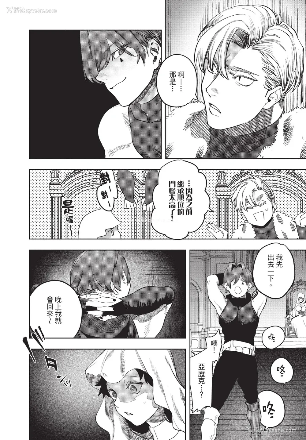 88P - [堀田阿伴] 异世界トリップ先で助けてくれたのは、 人杀しの少年でした。｜在异世界旅途中拯救我的是一名少年杀手 下巻 [曲冰熙] [DL版]