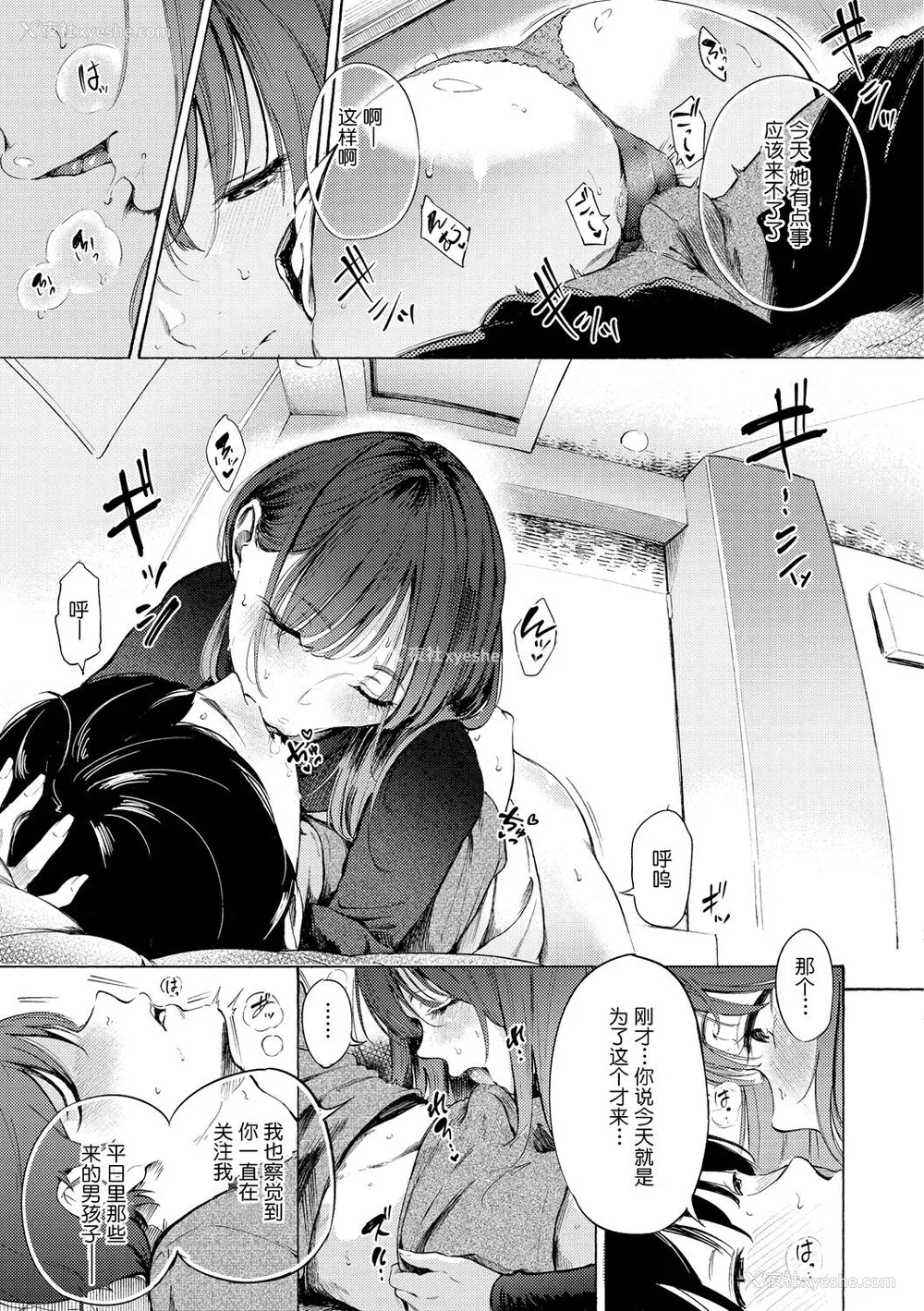 100P - [さんじゅうろう] フラストレーションガールズ [鬼畜王汉化组] [DL版]