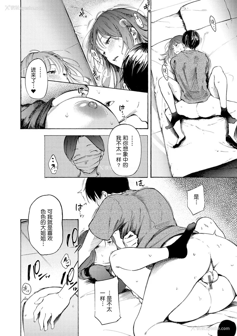 103P - [さんじゅうろう] フラストレーションガールズ [鬼畜王汉化组] [DL版]