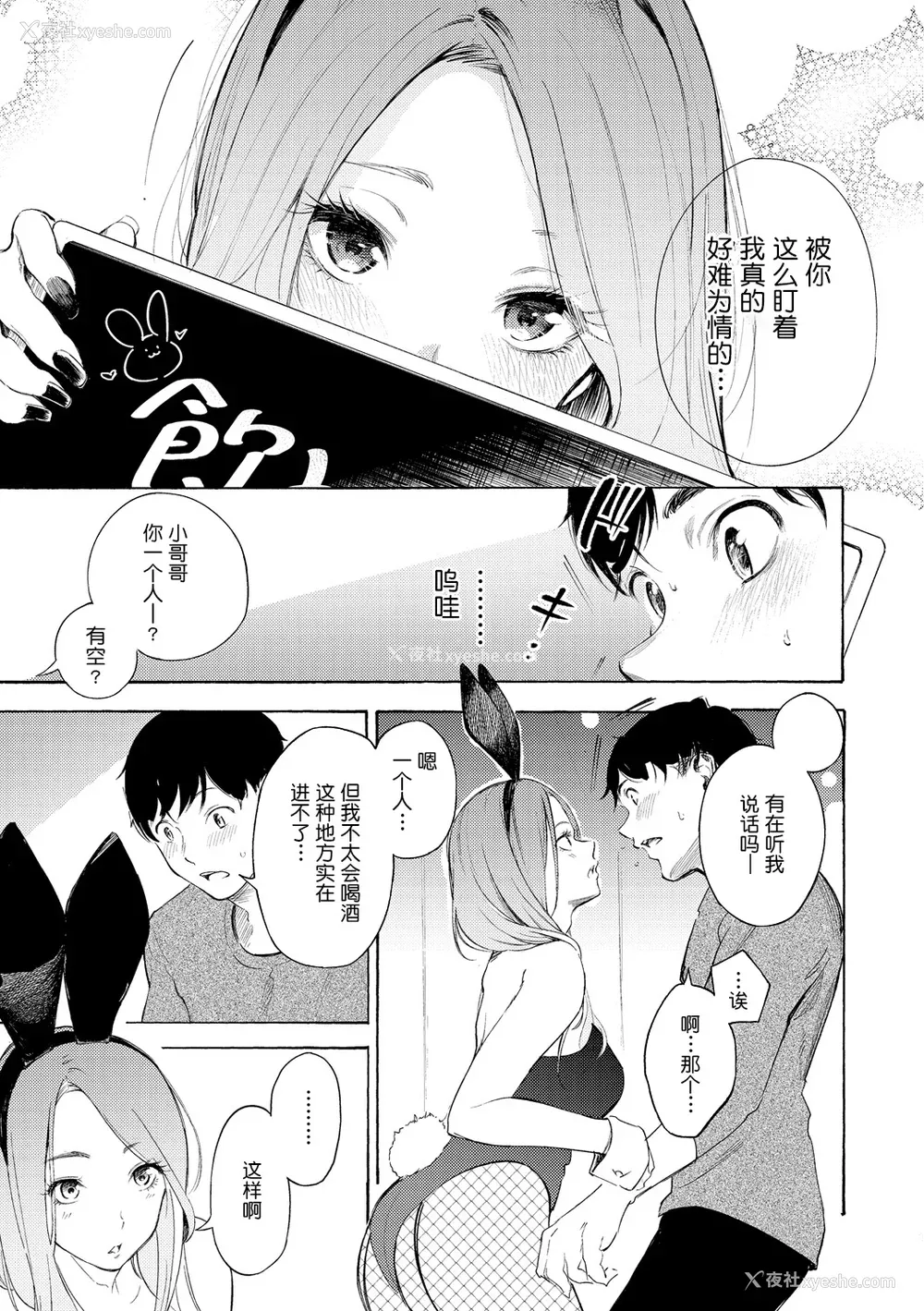 110P - [さんじゅうろう] フラストレーションガールズ [鬼畜王汉化组] [DL版]