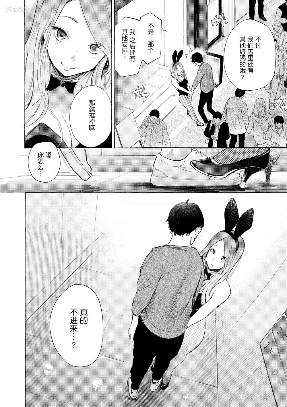 111P - [さんじゅうろう] フラストレーションガールズ [鬼畜王汉化组] [DL版]