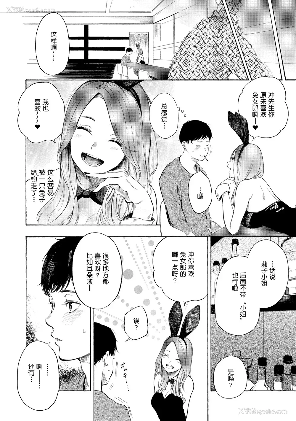 113P - [さんじゅうろう] フラストレーションガールズ [鬼畜王汉化组] [DL版]