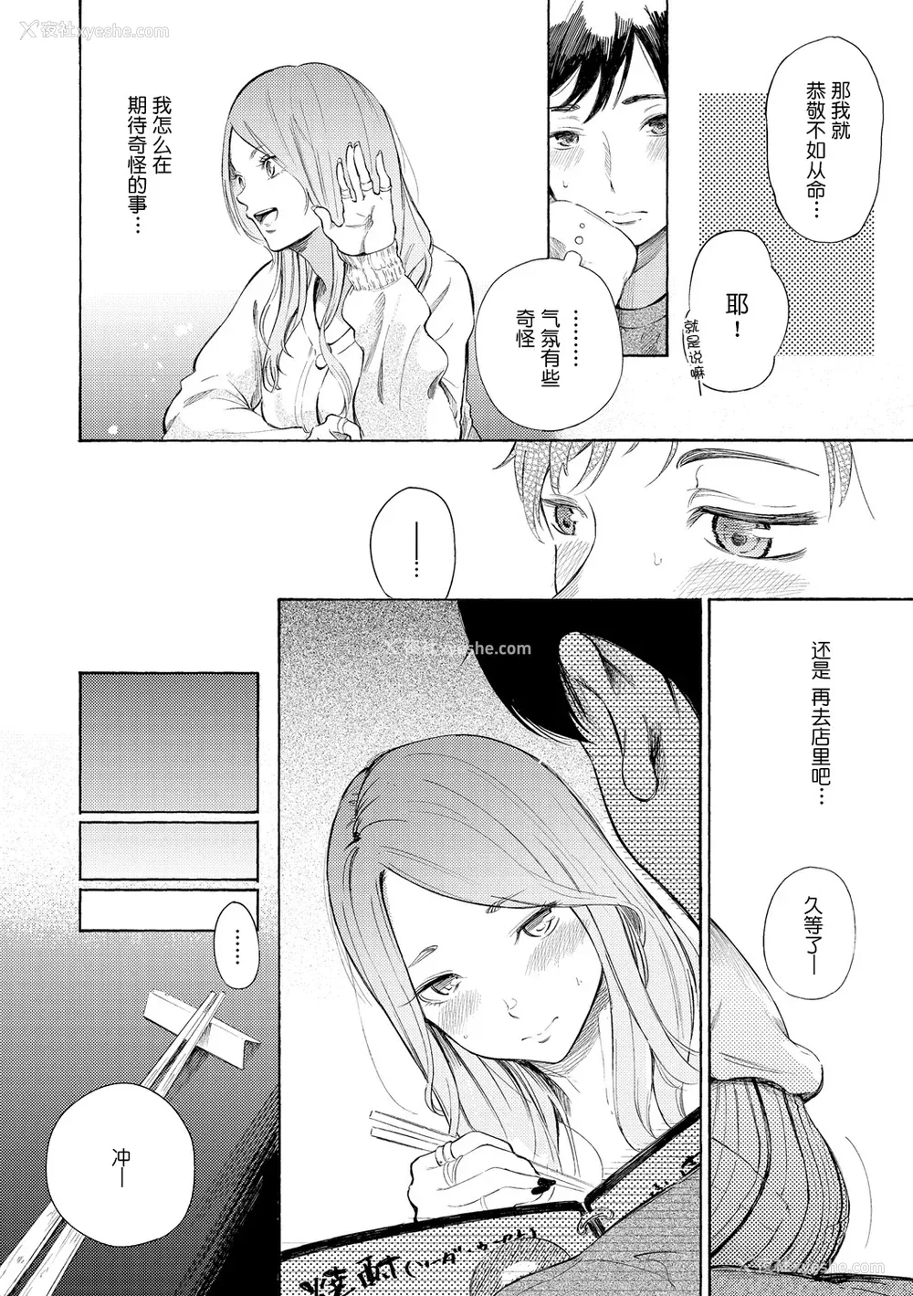 125P - [さんじゅうろう] フラストレーションガールズ [鬼畜王汉化组] [DL版]