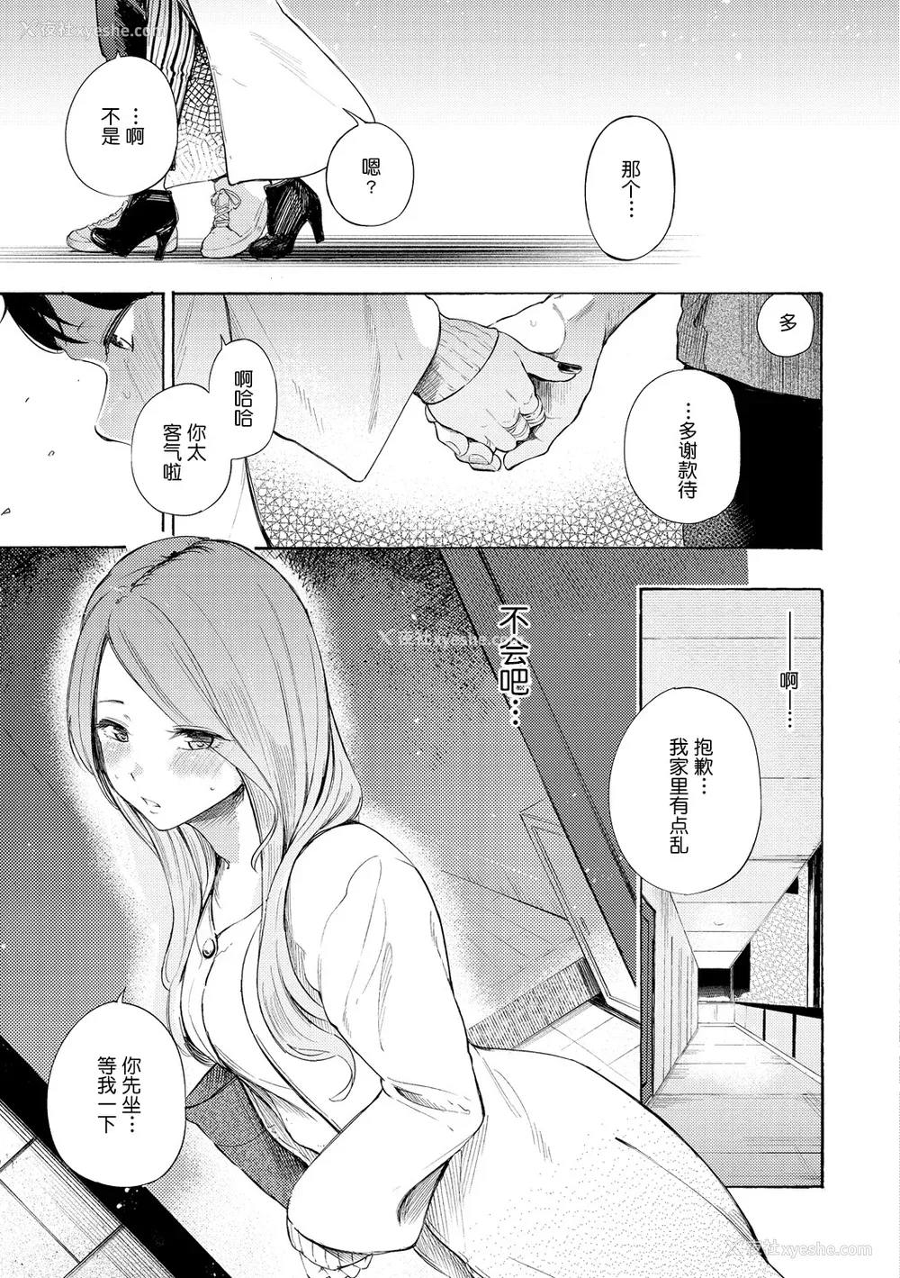 128P - [さんじゅうろう] フラストレーションガールズ [鬼畜王汉化组] [DL版]