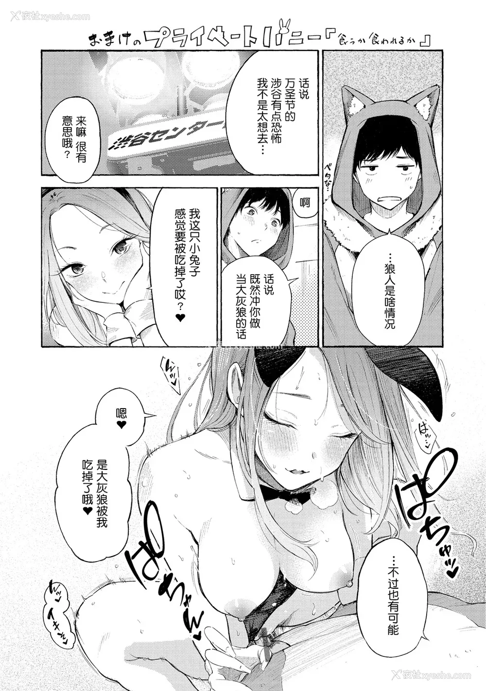 142P - [さんじゅうろう] フラストレーションガールズ [鬼畜王汉化组] [DL版]