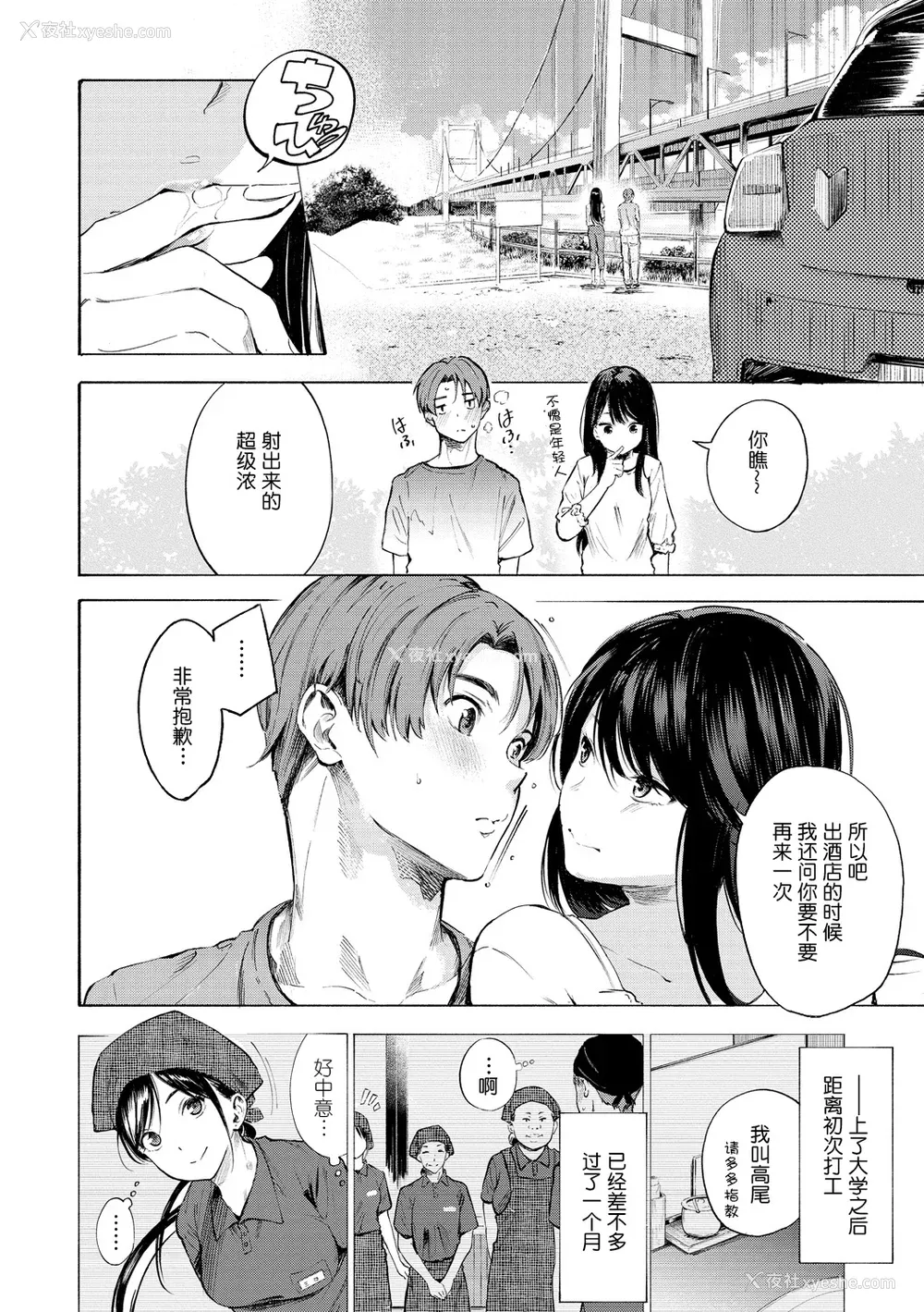 145P - [さんじゅうろう] フラストレーションガールズ [鬼畜王汉化组] [DL版]