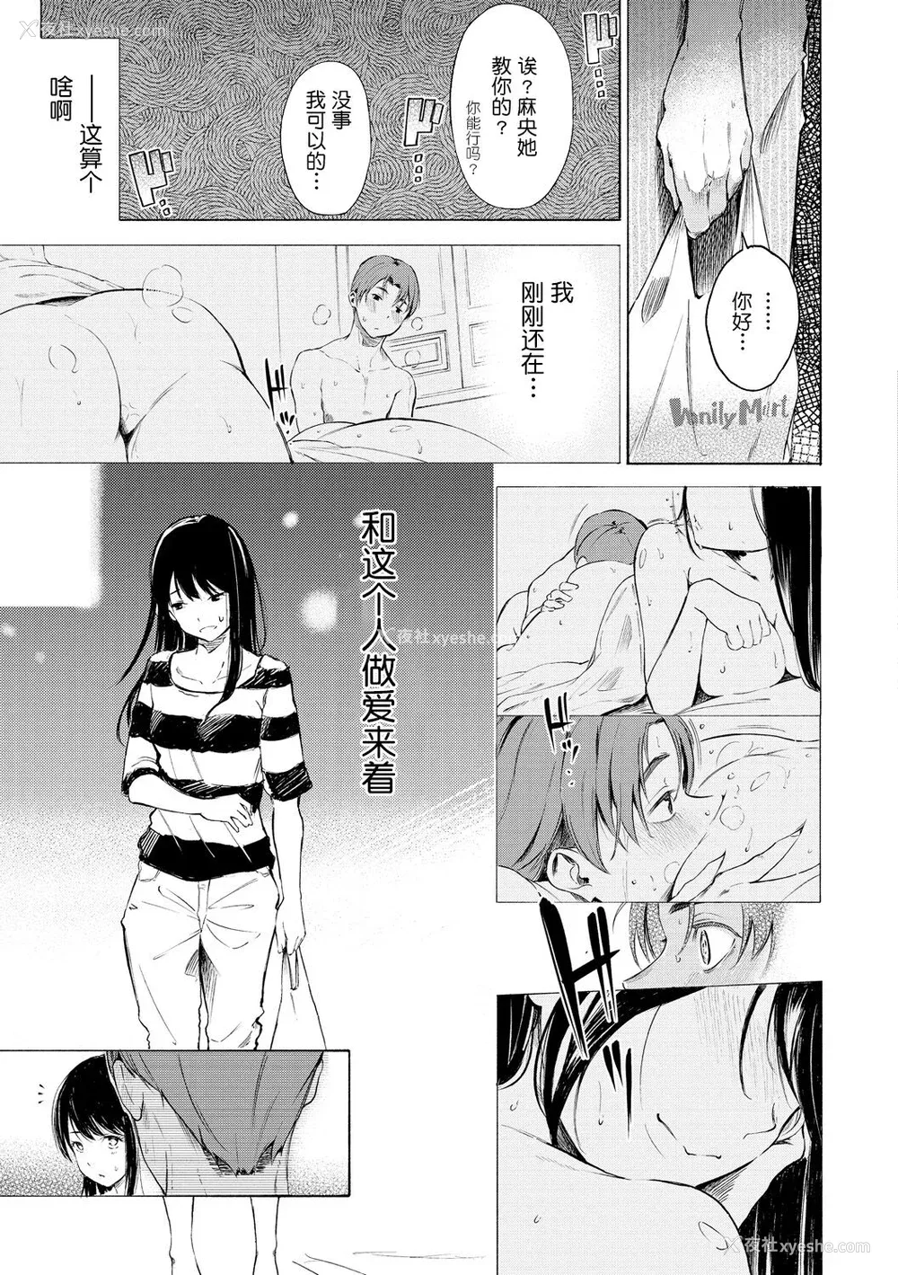 154P - [さんじゅうろう] フラストレーションガールズ [鬼畜王汉化组] [DL版]