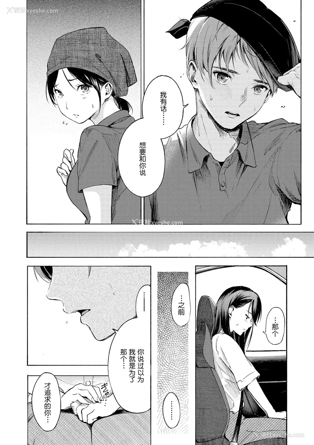 157P - [さんじゅうろう] フラストレーションガールズ [鬼畜王汉化组] [DL版]