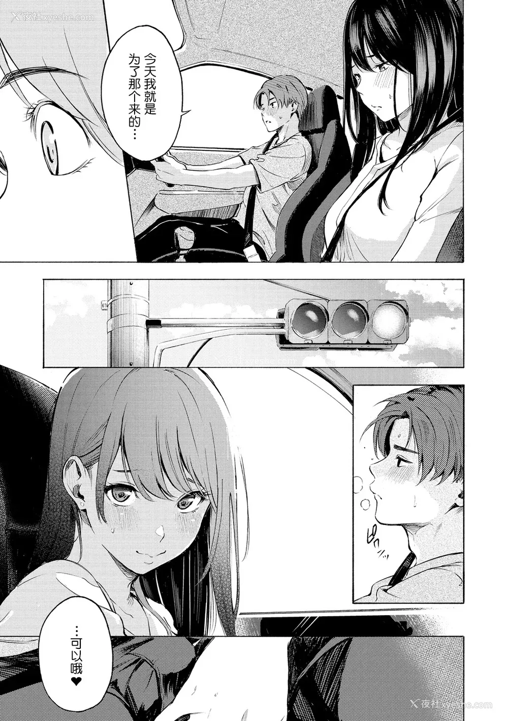 158P - [さんじゅうろう] フラストレーションガールズ [鬼畜王汉化组] [DL版]