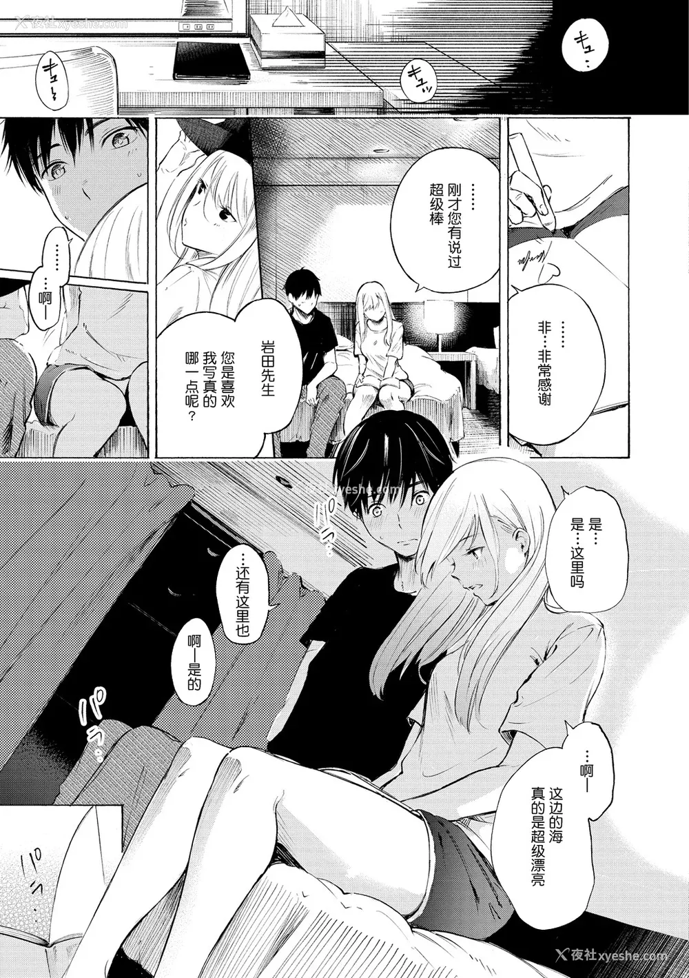 16P - [さんじゅうろう] フラストレーションガールズ [鬼畜王汉化组] [DL版]